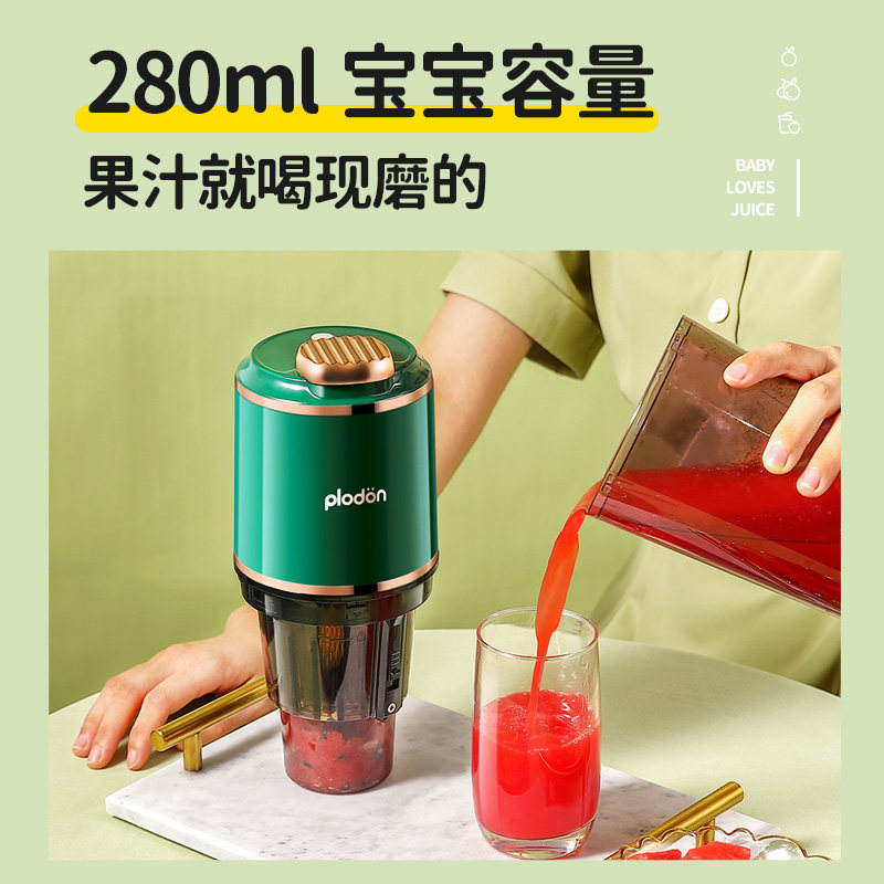 浦利顿小型便携式汁渣分离榨汁机 浦利顿榨汁机