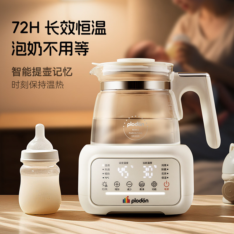 浦利顿玻璃恒温壶婴儿专用泡奶烧水壶家用泡奶机调奶器母婴养生壶,淘宝优惠券,粉丝福利购,淘宝优惠卷