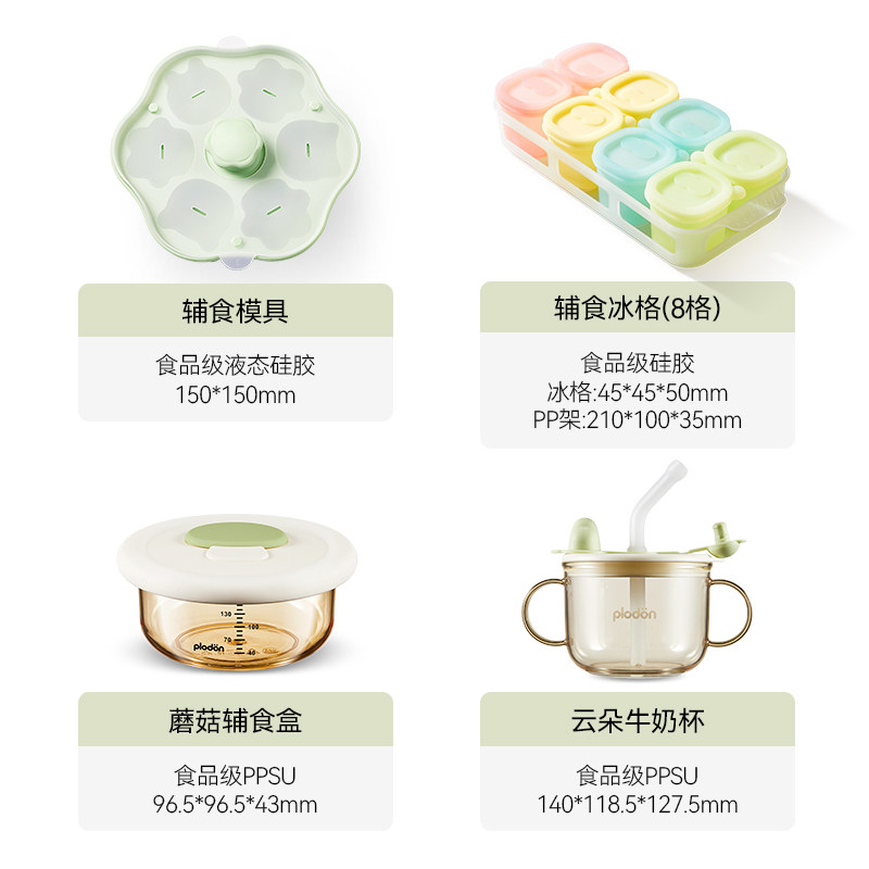 浦利顿辅食机工具婴儿全套一站式喂养台宝宝餐具碗辅食机模具冰格,淘宝优惠券,粉丝福利购,淘宝优惠卷