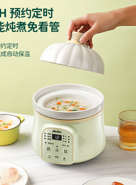 浦利顿炖宝宝辅食锅陶瓷全自动
