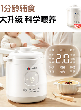 浦利顿BB煲煮粥宝宝辅食锅陶瓷煲