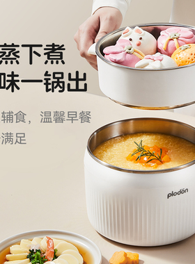 浦利顿电煮锅婴儿辅食锅多功能蒸煮一体宝宝专用小奶锅煎炒泡面