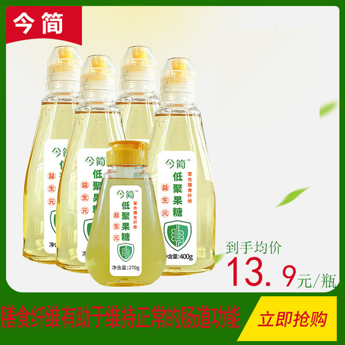 400g*4瓶今简益生元低聚果糖成人孕产妇哺乳儿童老人非菊粉乳果糖 - 图2