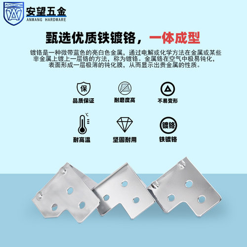 不锈钢包边直角木箱工具箱家具音响包角铁皮三面护角码包边包角 - 图1