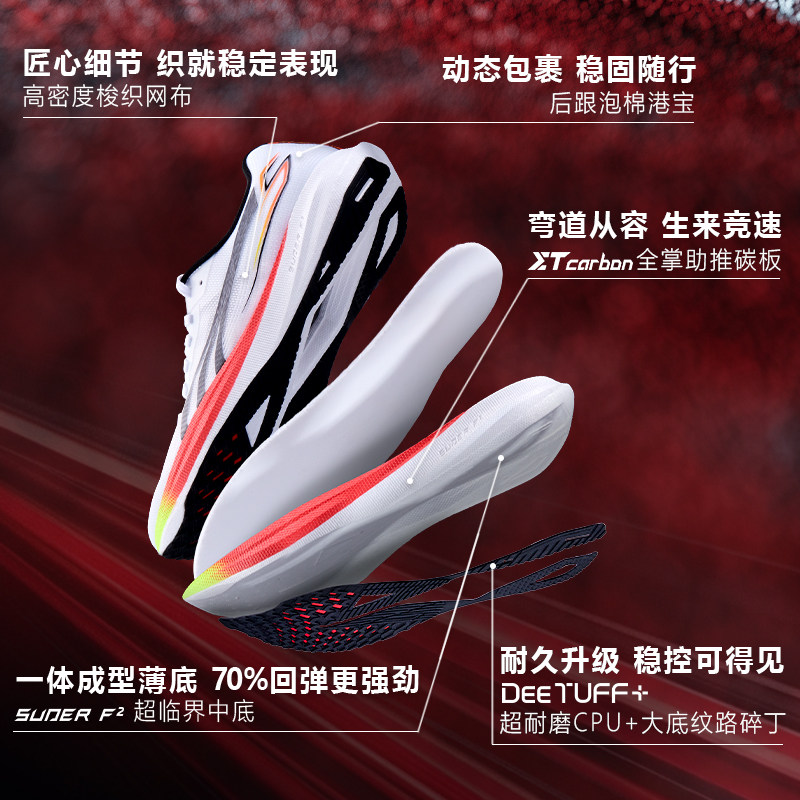 Duowei men's Ares 5PRO carbon plate racing training shoes