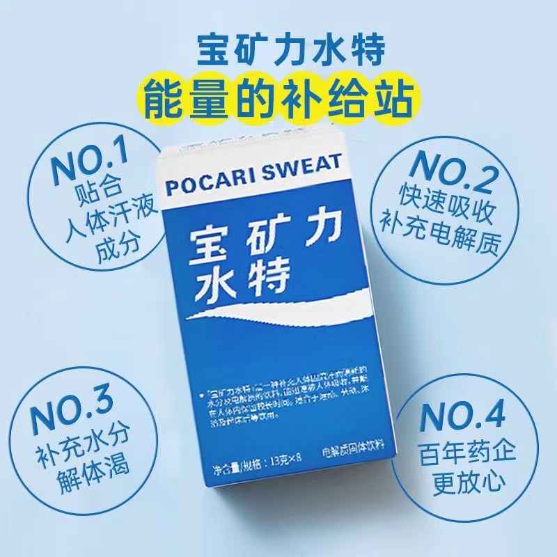 宝矿力水特粉外星人组合电解质冲剂粉末功能能量固体饮料水健身 - 图3