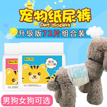 Pet Pooch Paper Pee Pants Public Dog Special Urine not wet courtesy with anti-piss mother dog Physiological Pants Kitty Cat Sanitary Pants