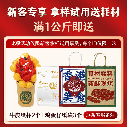 誉蜂巢鸡蛋仔预拌粉1公斤港式蛋仔专用粉家用蛋糕粉商用烘焙原料 - 图1