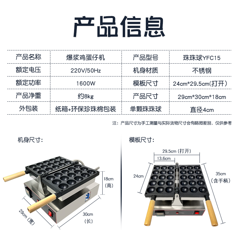 誉蜂巢爆浆鸡蛋仔机器商用网红小吃机器烤饼机烘焙流心鸡蛋糕模具-图3