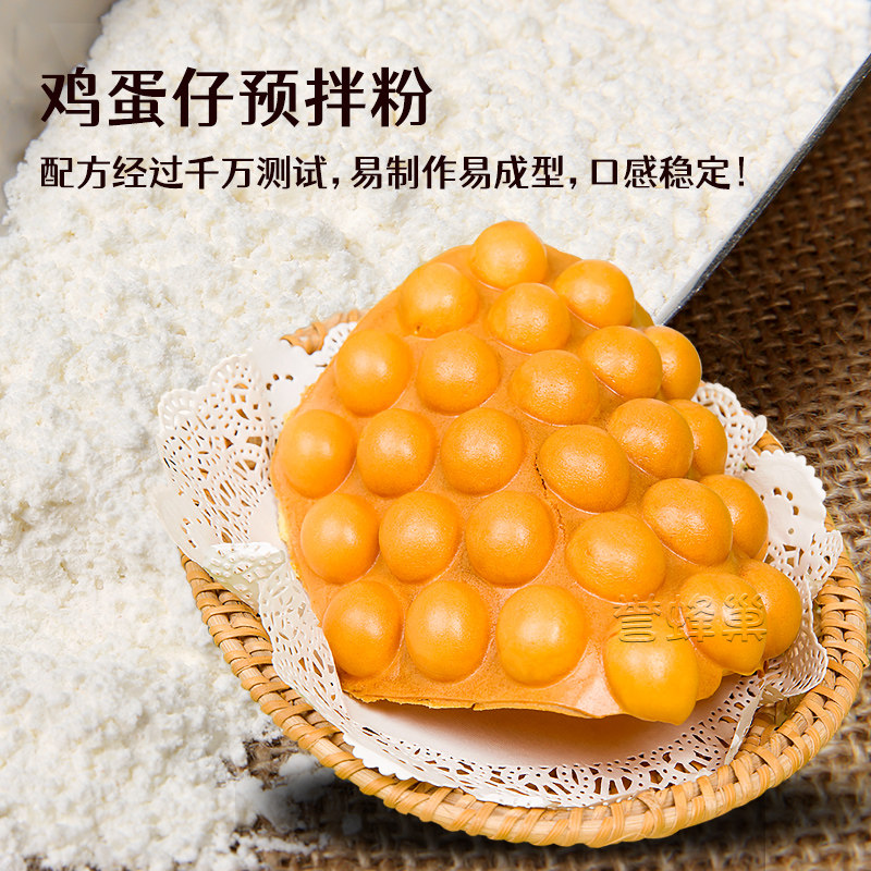 誉蜂巢鸡蛋仔粉商用批发预拌粉散装20kg港式蛋仔粉配方原料专用粉
