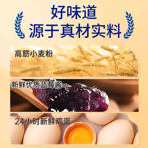 面包早餐整箱营养学生上班族代餐饱腹健康主速零食品蓝莓夹心吐司 - 图3