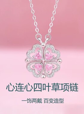 凯依纯银心动四叶草项链轻奢风满钻两戴S925吊坠锁骨链情侣礼物