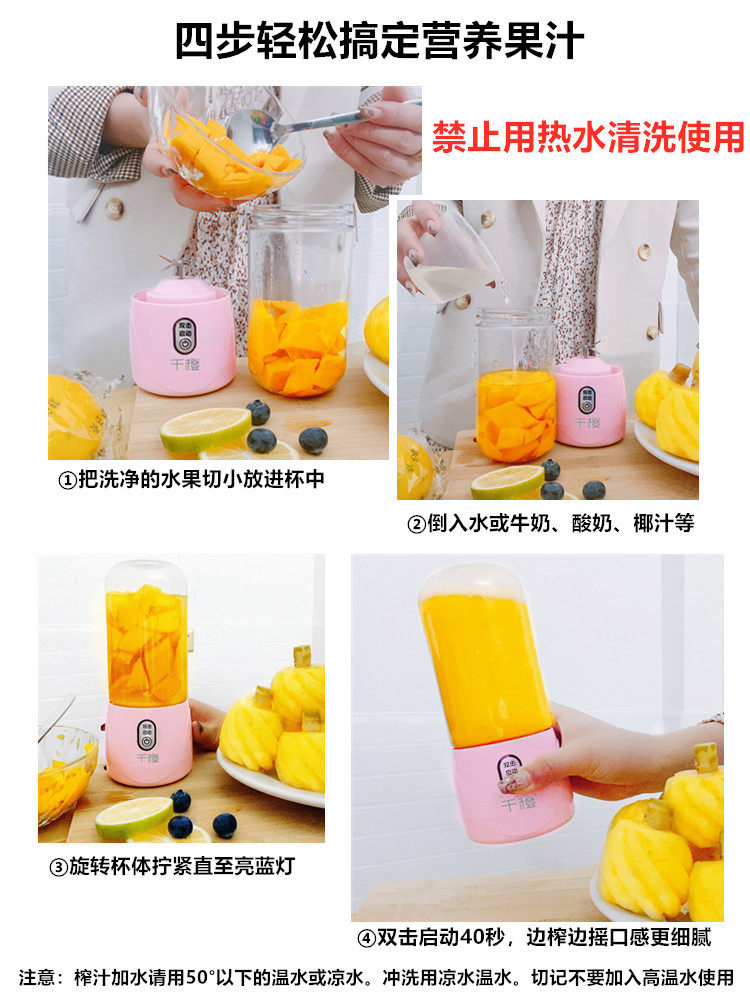 千橙家用水果迷你便携式学生果汁机 千橙榨汁机