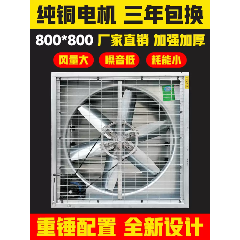 轩之准负压风机工厂车间工业扇排热排风扇工厂换气扇网吧通风排气,淘宝优惠券,粉丝福利购,淘宝优惠卷