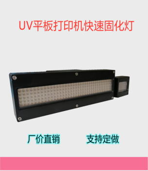  UV胶固化灯UV油墨固化灯UVLED固化灯紫外线固化水冷LEDUV固化灯 - 图2