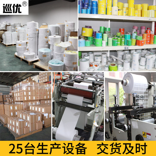 巡优铜版纸不干胶标签打印纸100 80 70 50 40x30 150 32*19条形码定制打价格服装吊牌条码碳带铜板贴纸印刷 - 图3
