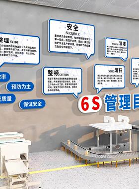 生产车间标识牌6S管理文化墙贴工厂安全生产宣传标语办公室装饰画