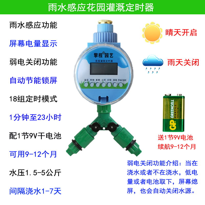 滴灌家用花园灌溉微喷自动浇花器智能每天定时浇水滴水喷淋浇灌器-图0