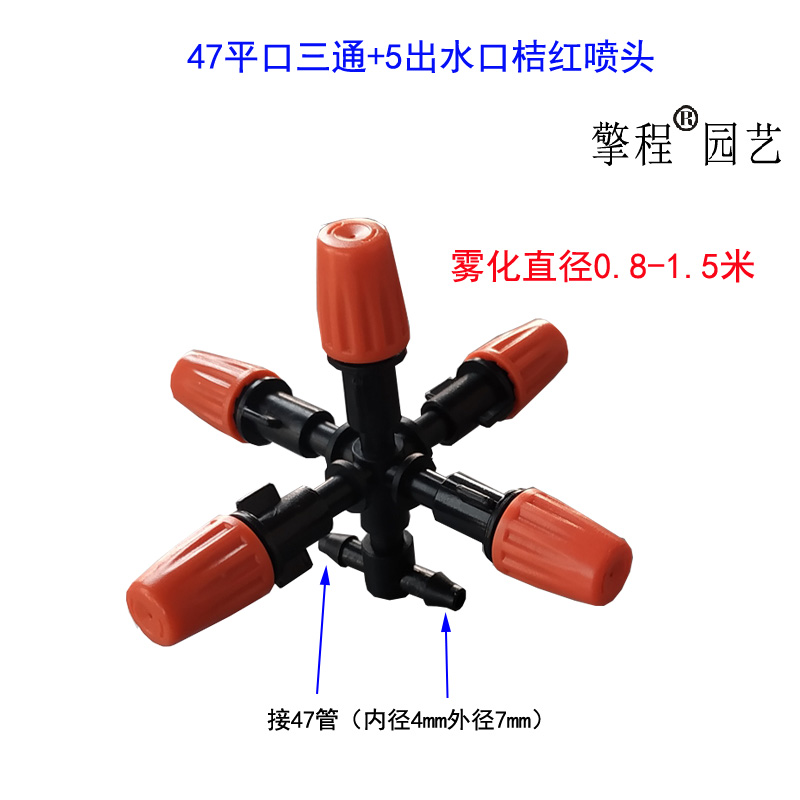 47管喷灌滴灌滴水雾化喷头微喷倒挂大棚旋转喷淋喷雾园林洒水滴头-图2