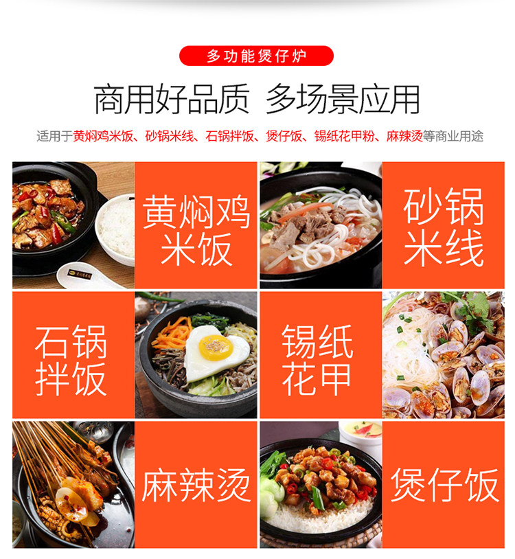 多头电陶炉商用煲仔炉黄焖鸡米线 gudves冠为电磁炉/陶炉