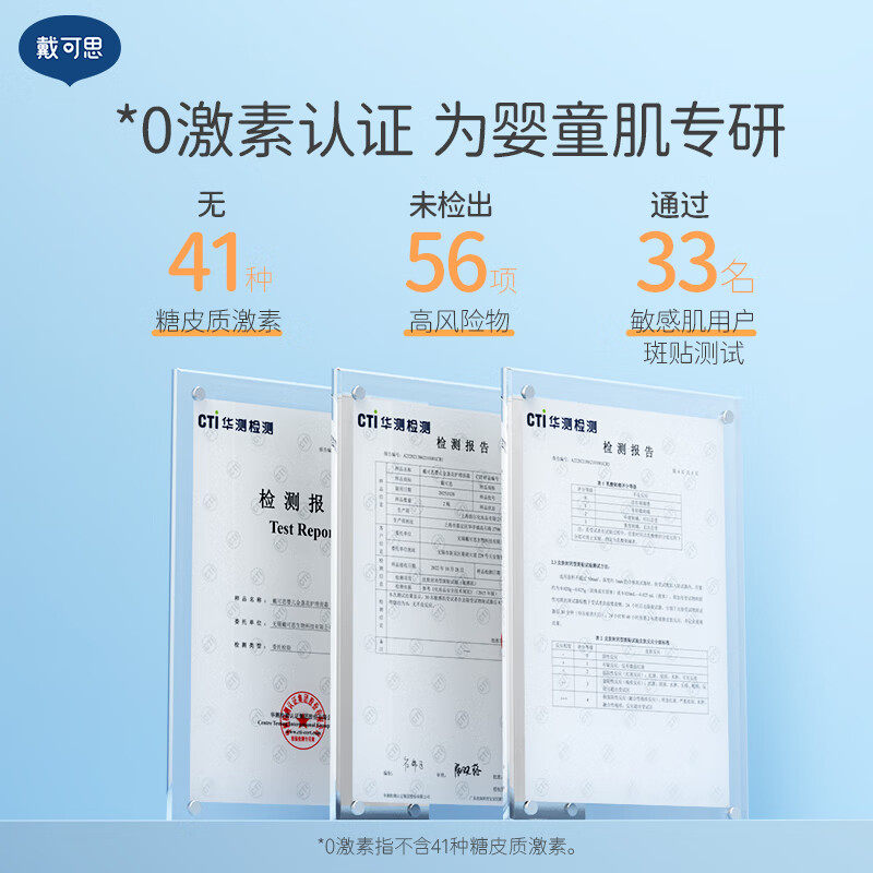 戴可思婴儿金盏花面霜婴幼儿宝宝霜春夏滋润补水润肤乳儿童保湿霜,淘宝优惠券,粉丝福利购,淘宝优惠卷