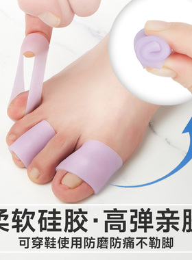 脚趾保护套硅胶透气防磨大小脚趾
