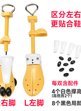 扩鞋器撑鞋器撑大扩大撑宽撑长