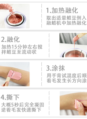 免纸脱毛蜡硬蜡蜜蜡豆