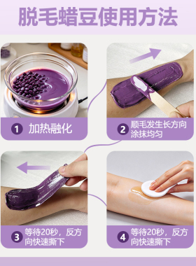 【现货即发】全身通用脱毛蜜蜡豆