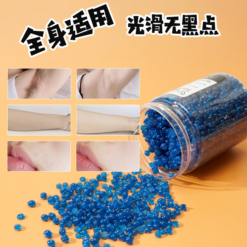 200g瓶装脱毛蜜蜡固体硬蜡撕拉式粗细毛男女通用腋下胡子私处拔毛,淘宝优惠券,粉丝福利购,淘宝优惠卷
