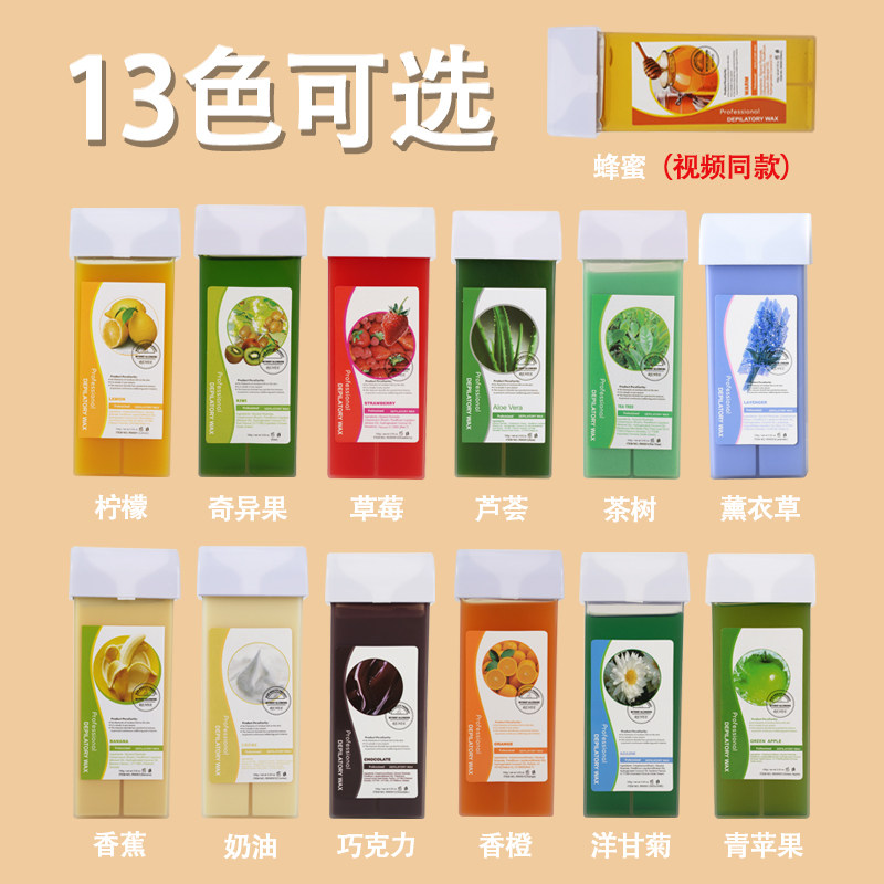 100克蜜蜡脱毛蜡块美容院热蜡机蜡条全身四肢通用便携滚轮脱毛蜡,淘宝优惠券,粉丝福利购,淘宝优惠卷