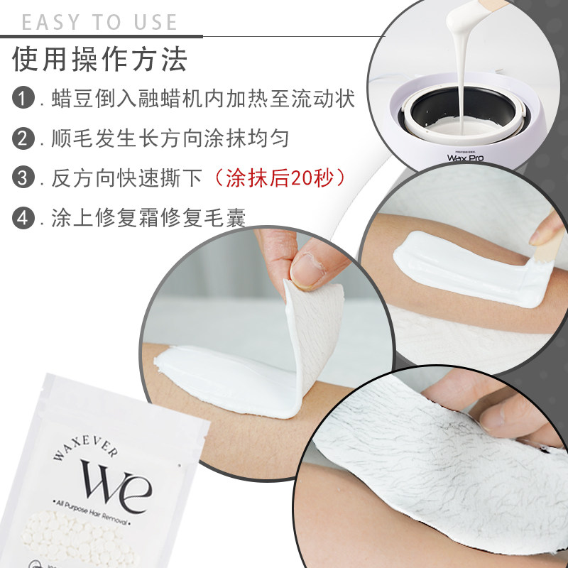 100g袋装脱毛蜡豆免纸脱毛蜜蜡家用美容院男女粗细毛通用连根拔起,淘宝优惠券,粉丝福利购,淘宝优惠卷