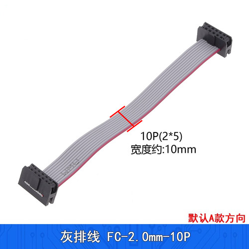 FC2.0灰排线JTAG电缆IDC线6p-60P 10CM-1米下载双头同向线距1.0mm - 图2