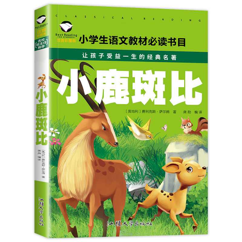 少儿读物