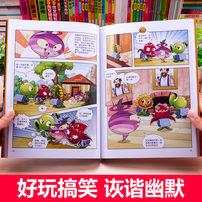 植物大战僵尸2二之恐龙漫画书大全 正版全套漫画8册小学儿童书籍校园动漫故事绘本7-8-9-10-12岁小学生二年级三年级四年级全集漫画 - 图1