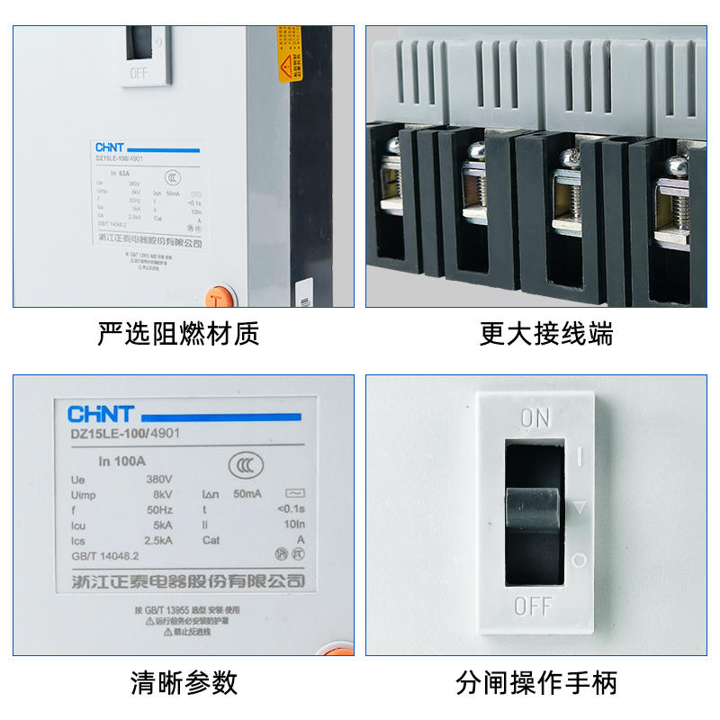 正泰漏电保护器DZ15LE三相四线塑壳断路器 380v 3p4p空气开关100a