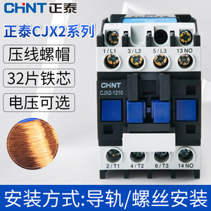 正泰交流接触器CJX2-1210 1810 3210 6510 95单相220V 三相380V