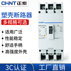 Автоматический выключатель 正泰塑壳断路器dz20y空气开关 3p 100a225a400a630a 三相空开