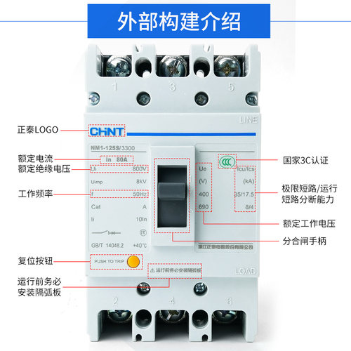 正泰塑壳断路器100A空气开关NM1-125s 250s 3/4P 三相四线380V - 图2