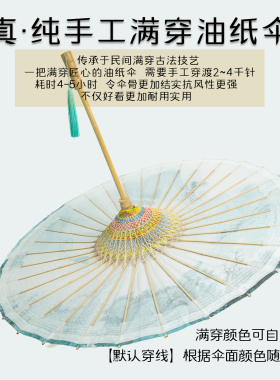 晴雨两用油纸伞纯手工非遗技艺