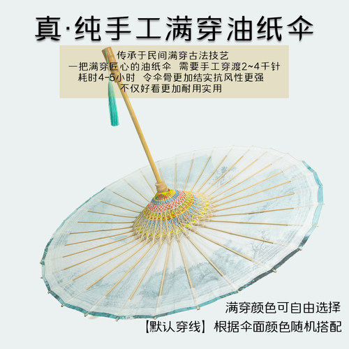 纯手工传统油纸伞女古风防雨防晒实用汉服伞中国风装饰桐油老式伞 - 图1