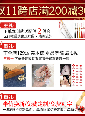 中国风古典油纸伞汉服旗袍走秀伞