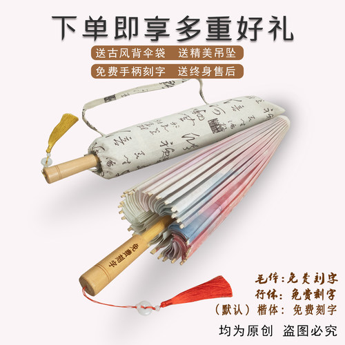 中国风纯手工油纸伞古风女江南实用防雨防晒装饰舞蹈演出汉服伞男 - 图3