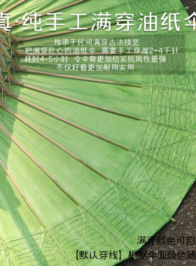 双非遗古法油纸伞 手工侵染古绿色手造纸伞 传统防雨遮阳防晒雨伞