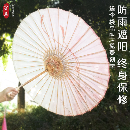 中国风纯手工油纸伞古风女江南实用防雨防晒装饰舞蹈演出汉服伞男 - 图1