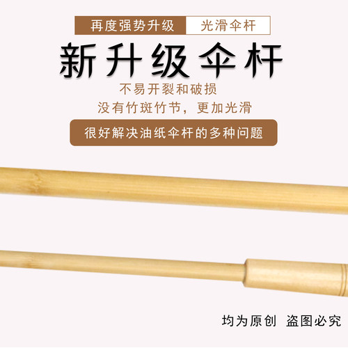 中国风纯手工油纸伞古风女江南实用防雨防晒装饰舞蹈演出汉服伞男 - 图2