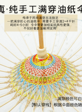 非遗男式满穿防雨防水油纸伞