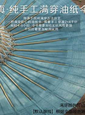 双非遗古法油纸伞 手工侵染月漓手造纸伞 传统实用防雨遮阳防晒伞