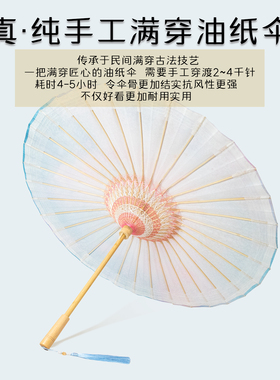 纯色实用防晒走秀吊顶舞蹈油纸伞