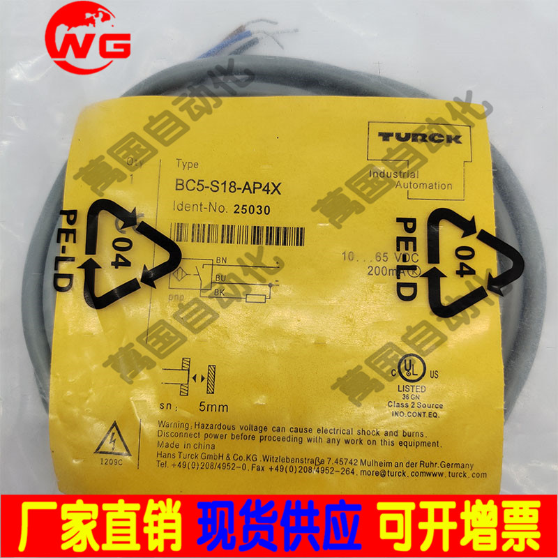 全新电容式接近开关BC5-S18-AP4X BC5-S18-AN4X传感器保质一年-图1